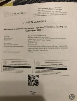 ТОЗ-78-01