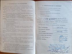  ТОЗ 78-01Л . 5.6 мм , 2008 г/в