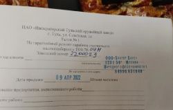 ТОЗ-78-04М