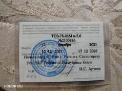 ТОЗ 78-04М