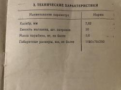 Тоз-97 «АРХАР»