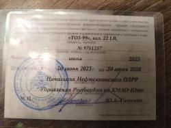 Тоз 99