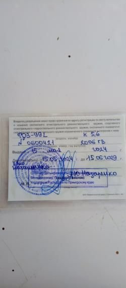 ТОЗ-99L