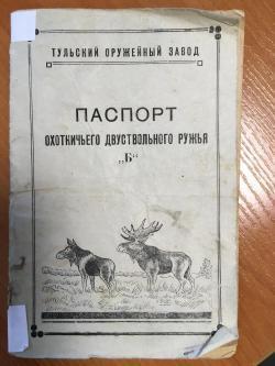 ТОЗ-Б
