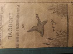 ТОЗ БМ 16кал.