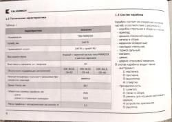 TR 9 PARADOX калибр 345 ТК