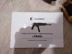 TR9S