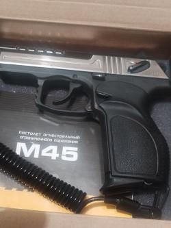 Травмат М45rubber
