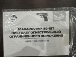 Травмат MAKAROV MP-80-13T