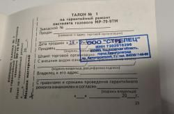 Травмат МР 79-9 ТМ