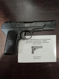 ТРАВМАТ ТТ 10Х32Т 