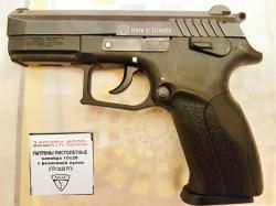 Травматический пистолет Grand Power T12 (Словакия - 2011 год)