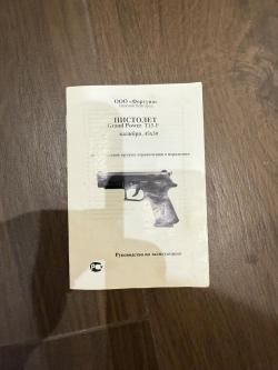 Травматический пистолет Grand Power T15-F 45x30