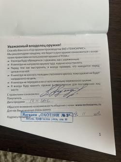 Травматический Пистолет ГРОЗА-041 - калибр 9 мм Р.А.