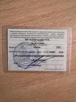 Травматический пистолет МР-78-9ТМ 9 мм РА