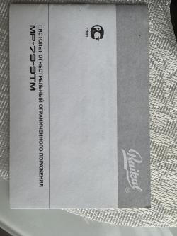 Травматический пистолет МР-79-9ТМ (ПМ)