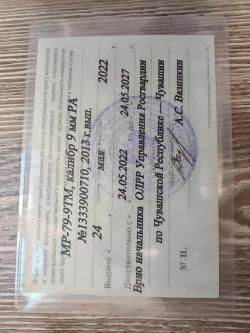 Травматический пистолет МР-79-9ТМ