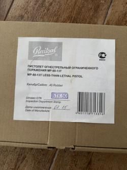 Травматический пистолет МР-80-13Т