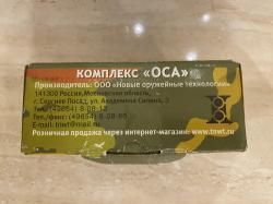 Травматический пистолет ОСА ПБ-4-1 МЛ 