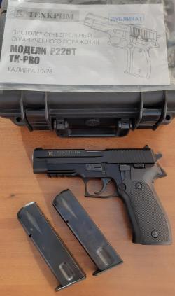 Травматический пистолет P226T TK-PRO 10х28 Black Техкрим