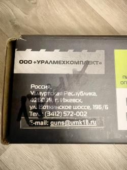 Травматический пистолет ПМ-17Т