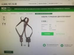 Травматический пистолет «Стражник» МР-461 калибр 18*45