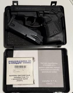 Травматический пистолет Streamer-2014 2011 г.в.