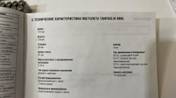 Травматический пистолет Tanfoglio INNA 9pa, Италия🇮🇹