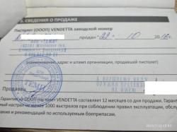 Травматический пистолет Vendetta 9 мм P.A.