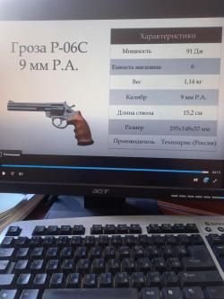 Травматический револьвер Техноармс Гроза Р-06С 