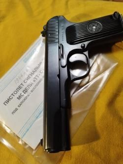 ТТ-1946г.в.Сигнальный под жевело.