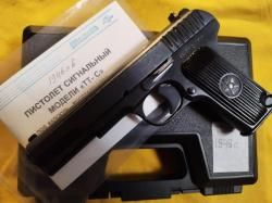 ТТ-1946г.в.Сигнальный под жевело.