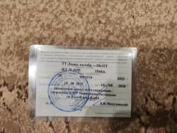 ТТ лидер 10×32Т