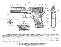ТТ "Лидер" 10х32 Т