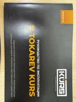  ТТ  Norinco тип 54