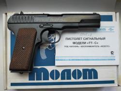 ТТ-С 1945г. Молот