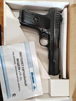 ТТ-С СИГНАЛЬНЫЙ 