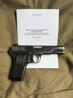 ТТ холостой ТТ-СХ от Молот армз 1944