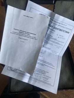 ТТ схп Молот Армз