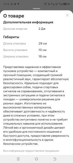 ТТ светозвуковой стартовый
