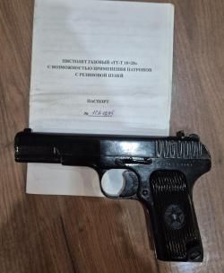 ТТ-Т 10х28. 1941г.