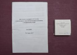 ТТ-Т 10Х28 1945