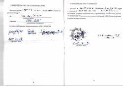 Травмат. ТТ-Т 1936 г., красный затвор, с ЗиД в коллекции