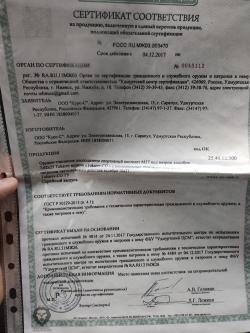 ТТ Югославия