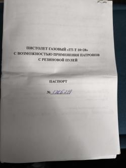 Тульский Токарев Травматический ( тт-т) 10*28