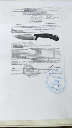 Туристический складной нож Нукер