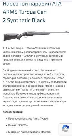 Турква ген2  к.308