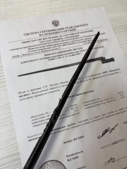 тык к Мосинке и Бердане