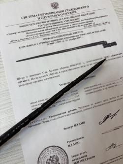 тык к Мосинке и Бердане