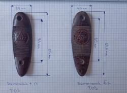 Тыльники для гладкоствольного оружия